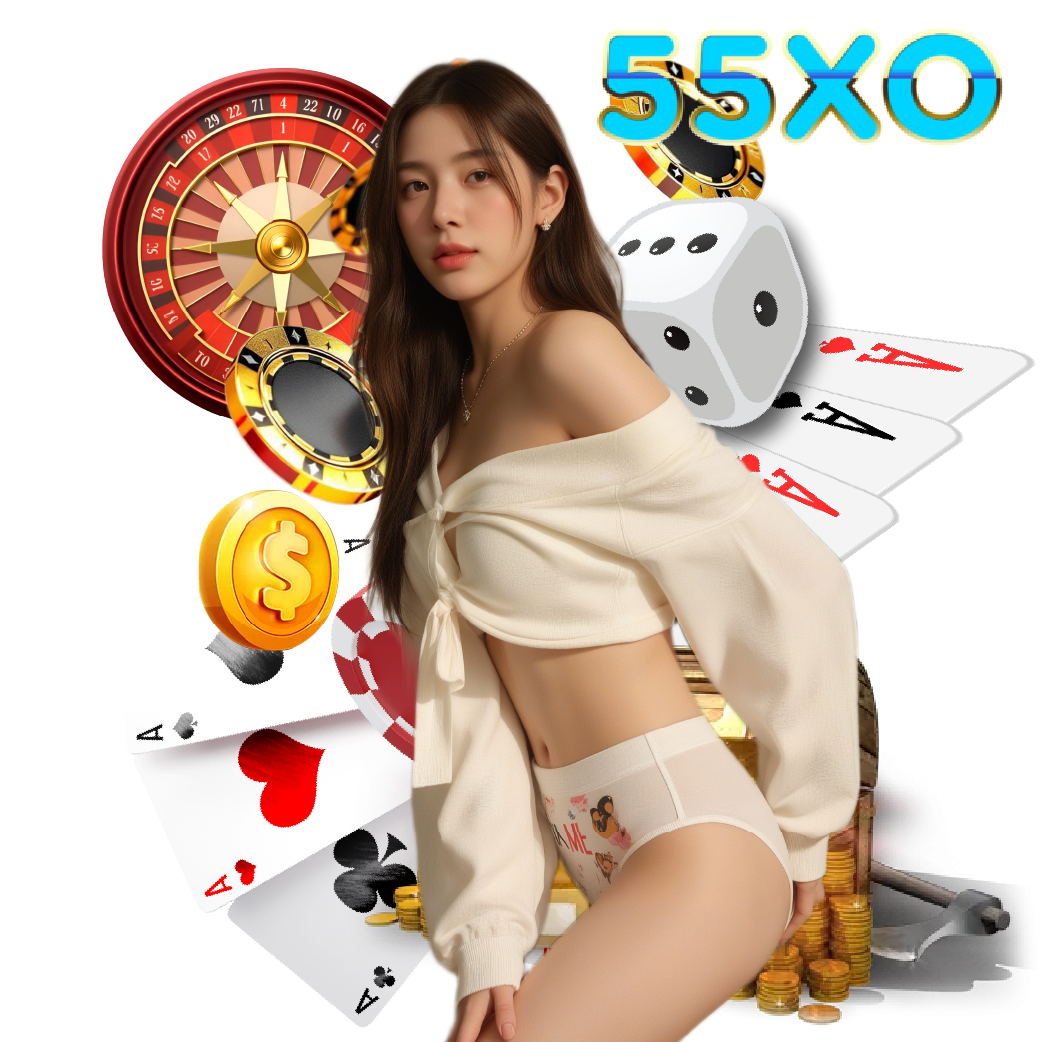 55xo ไม่ผ่านเอเย่นต์