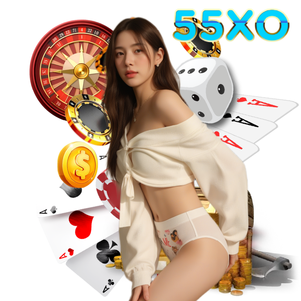 55xo ไม่ผ่านเอเย่นต์